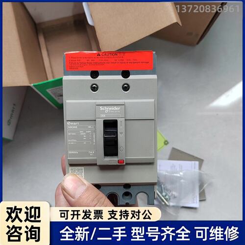 议价施耐德NSC60E 3P 20A