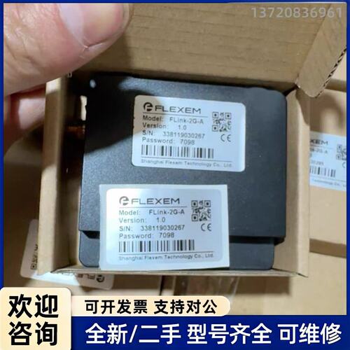 议价繁易触摸屏 FLink-2G-C ，全新6个