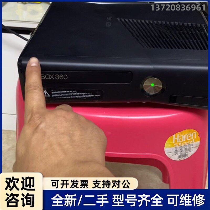 议价微软Xbox360游戏机，薄板s型主机，1T内存，安装了21