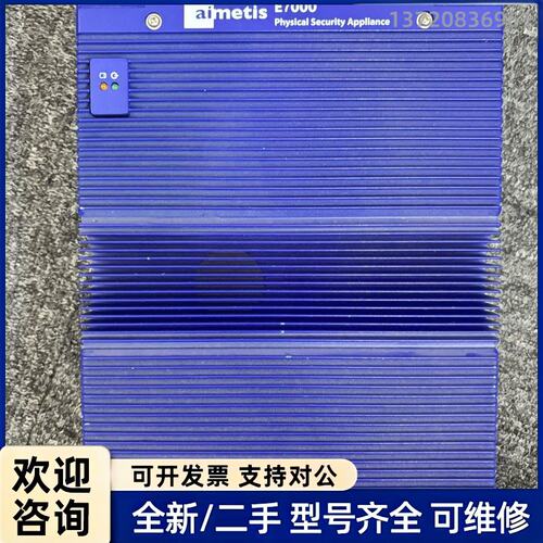 议价出售aimetis E7000物理安全设备，工程拆机件，带电