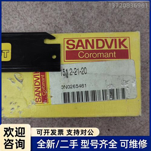 议价山特维克SANDVIK T-MAX Q-CUT切断刀片，型号