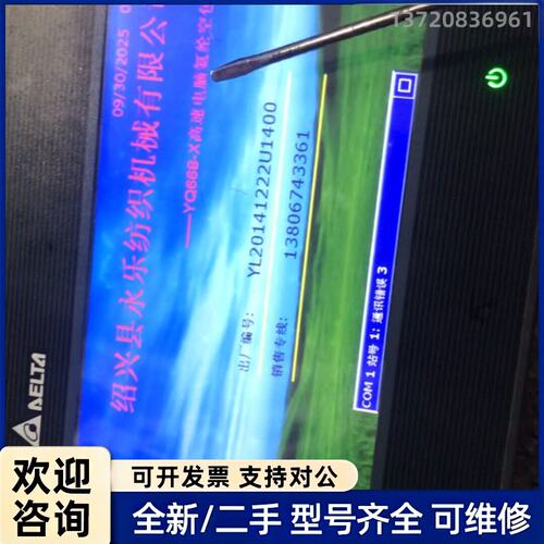 议价台达触摸屏D0P-BO7S411二手拆机，成色如图实拍，功能