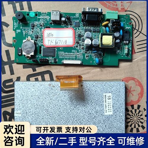 议价威纶通触摸屏TK6071iq，原装拆机件，接口齐全，功能正常