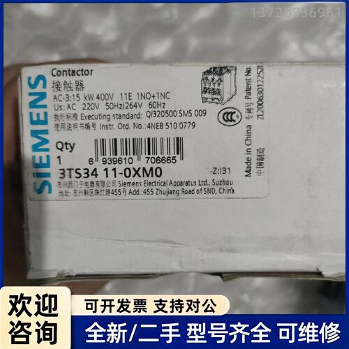 议价3TS34 11-0XM0