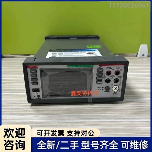 议价吉时利DMM6500/DMM7510/DAQ6510/DMM