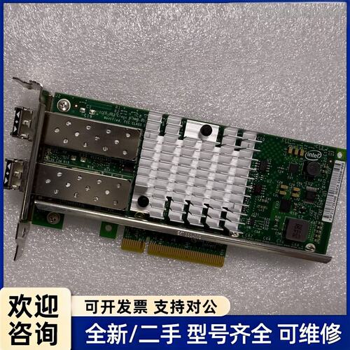 议价Intel X520-DA2双口万兆光纤网卡，82599ES