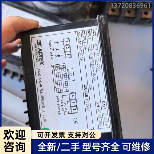议价ADTEK电流表 4503-152145-12000