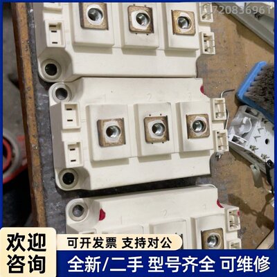 议价SKM300GB128D，原装拆机，功能完好，实物拍摄。适合