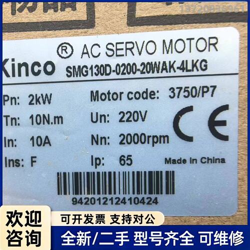 议价SMG130D-0200-20WAK-4LKG全新步科2KW