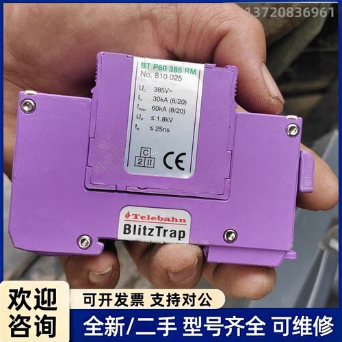 议价Telebahn BlitzTrap避雷器，型号BT P60