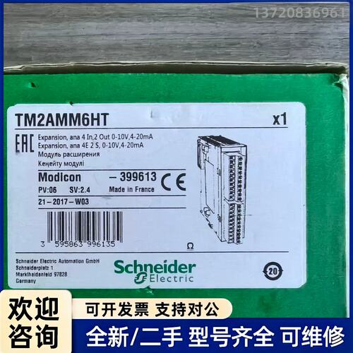 议价TM2AMM6HT全新原装正品实图发货