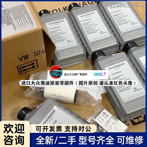 议价DQ250变速箱油+波箱油+高尔夫r20+高7R+奥迪S3+