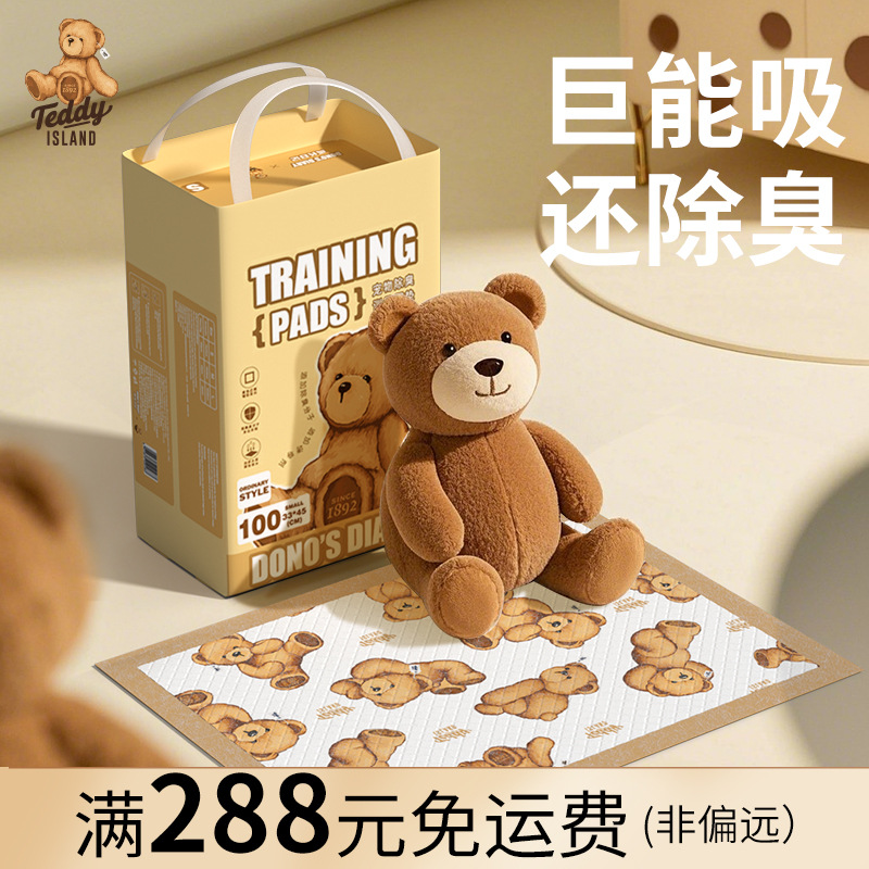 TEDDY ISLAND宠物尿垫狗狗尿片加厚除臭定点上厕所诱导隔尿垫