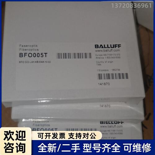 议价巴鲁夫BFO005T