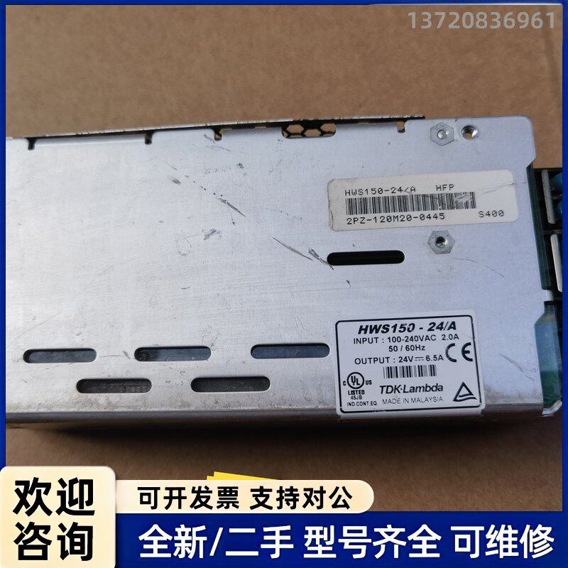 议价TDK兰达电源 HWS150-24/A