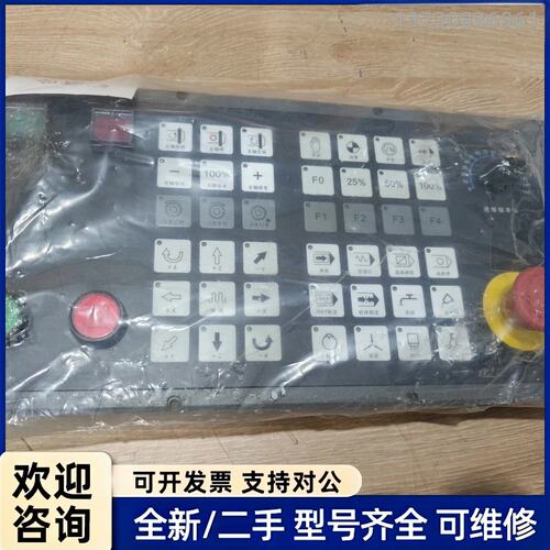 议价上海电气开通数控机床操作面板，型号KT920-S01M
