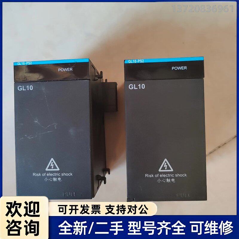 议价汇川GL10-PS2电源模块，拆机件，功能完好。成色如图，实