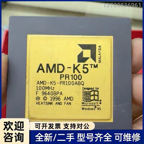 议价AMD K5 PR100 CPU，1996年镀金老货，马来西