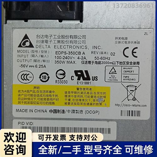 议价台达电子交换机电源，型号EDPS-350CBA成色如图，实物