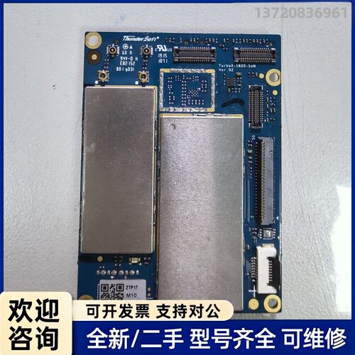 议价创达联通Thunder Soft运行核心板820，
