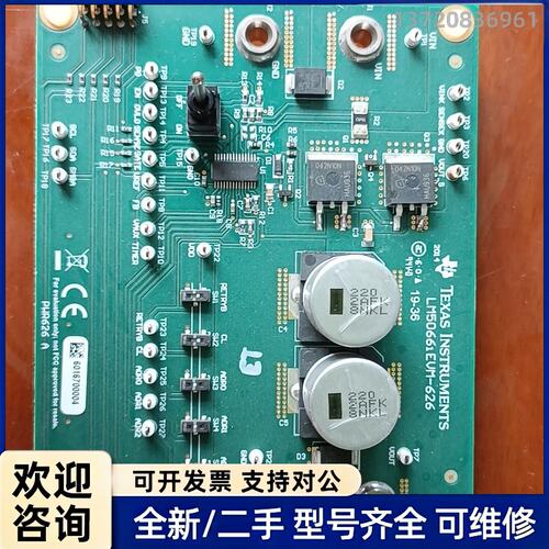 议价德州仪器 主板LM50661 EVM-626，开发小板，懂行
