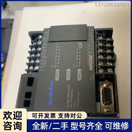议价LSK7M-DR14UE编程控制器，成色如图，功能包好