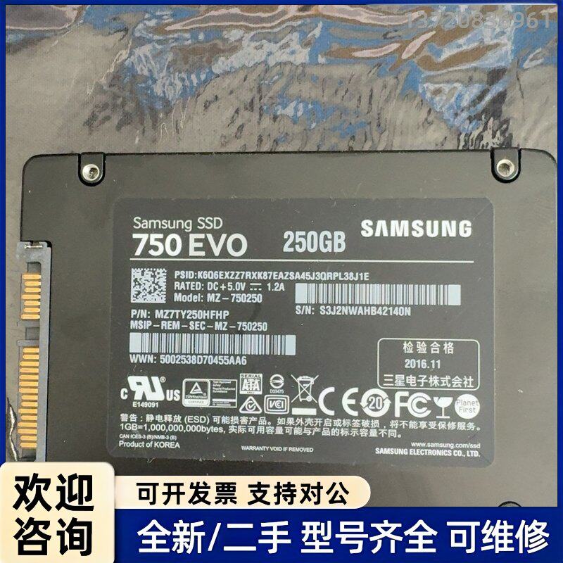 议价三星750 EVO 250GB固态硬盘，SATA接口2.5寸