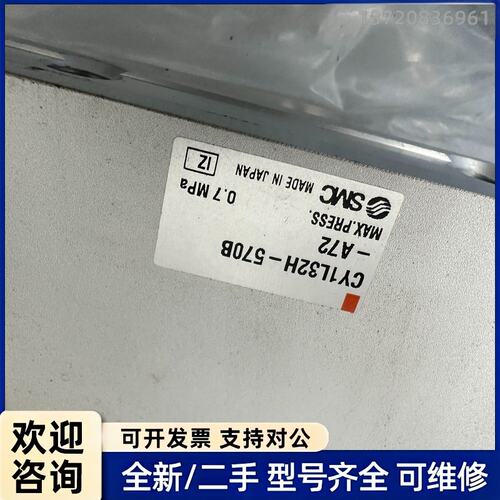 议价SMC进口无杆气缸CY1L32H-570B CDY1S40