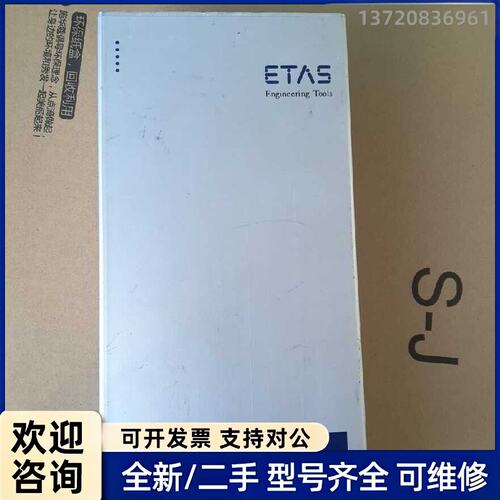 议价德国 ETAS Engineering Tools MAC2