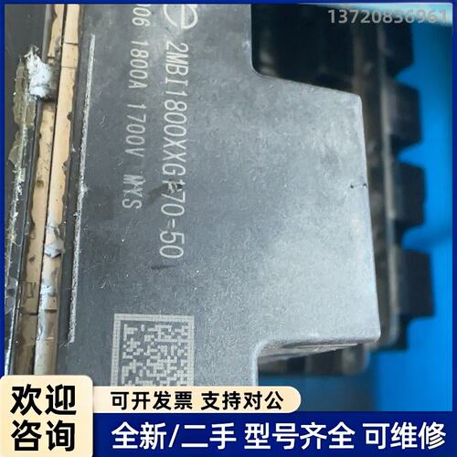 议价2MBI1800XXG170-50。拆机漂亮