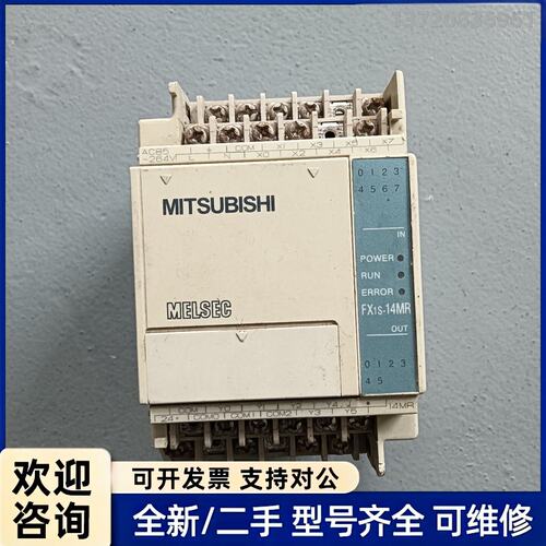 议价三菱PLC FX1S-14MR-001 拆机件