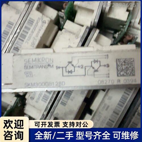 议价SKM300GB128D原装拆机西门康IGBT模块，300A