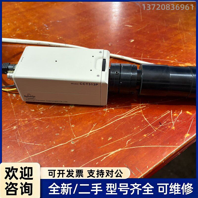 议价宝泰利CCT313P工业摄其它元器件