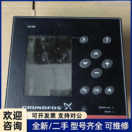 议价格兰富CU352控制器，水泵增压机组控制器，实物拍摄，九新成