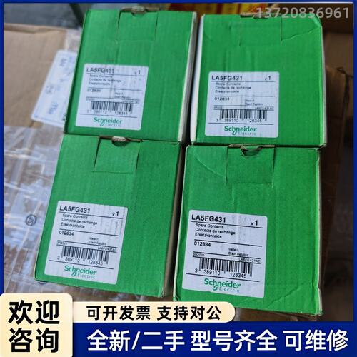 议价施耐德接触器触点LA5FG431，全新原装，捷克进口，带原包