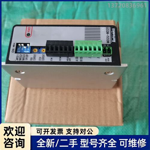 议价出Autonics奥托尼克斯MD2U-MD20步进驱动器，几