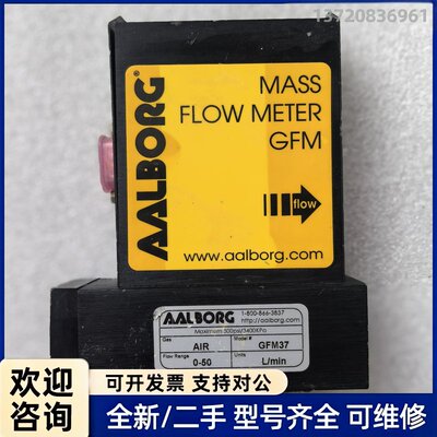 议价AALBORG GFM37质量流量计，空气专用，0-50L/