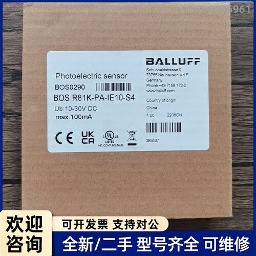 议价全新原装正品 巴鲁夫 BOS0290 BOS R81K-PA