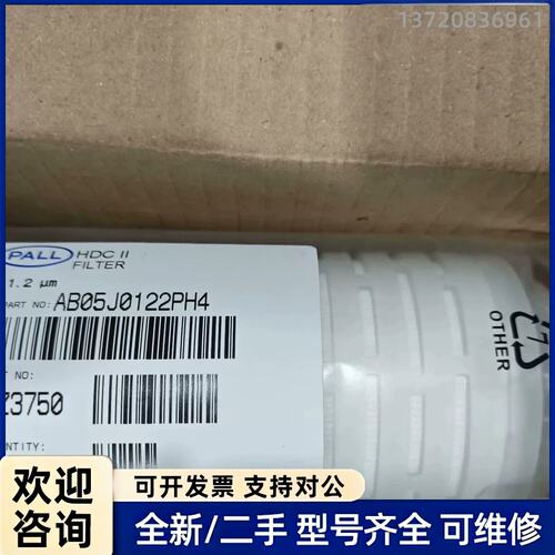议价全新PALL滤芯 AB05J0122PH4 1.2um AB