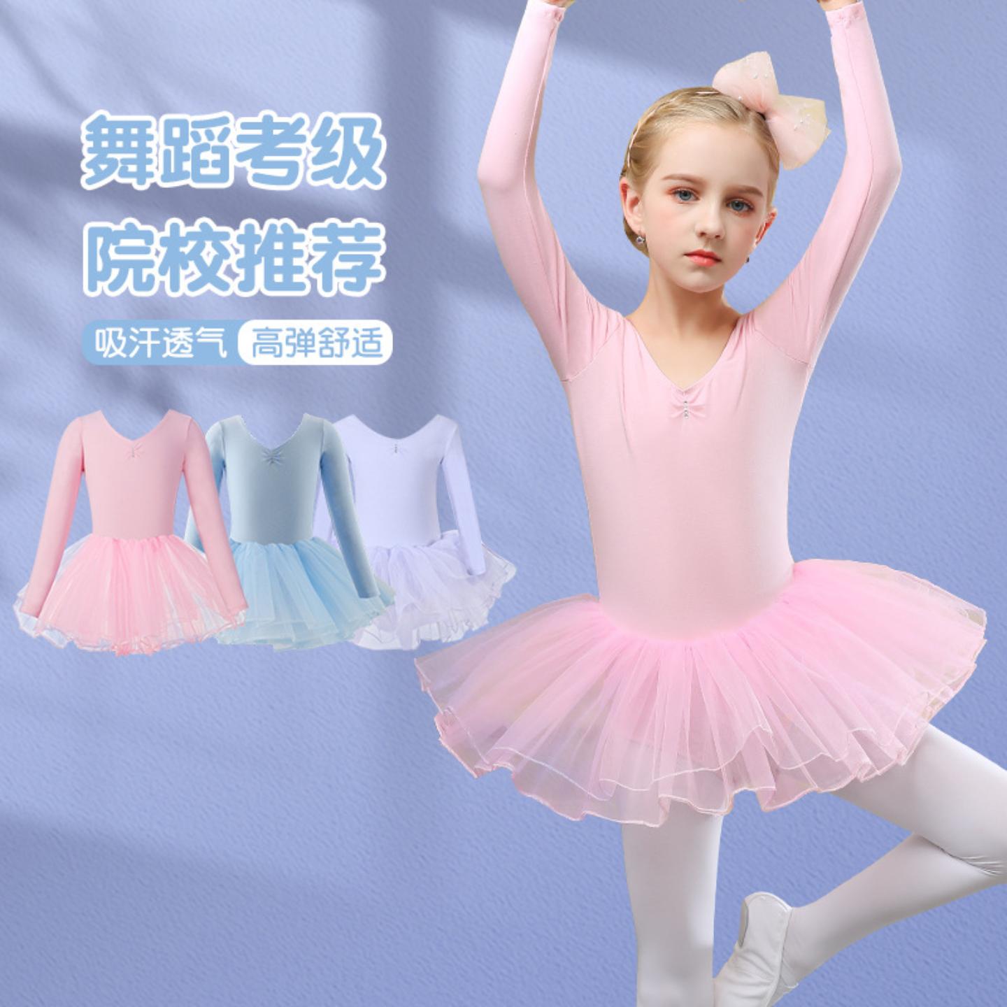 儿童舞蹈服女童演出蓬蓬裙大裙摆