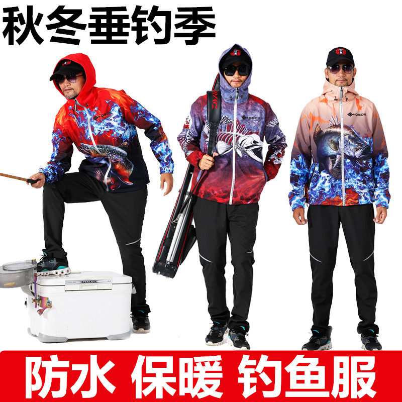 钓鱼服男款套装秋冬季防风防雨水专业用垂钓服保暖加厚外套冲锋衣
