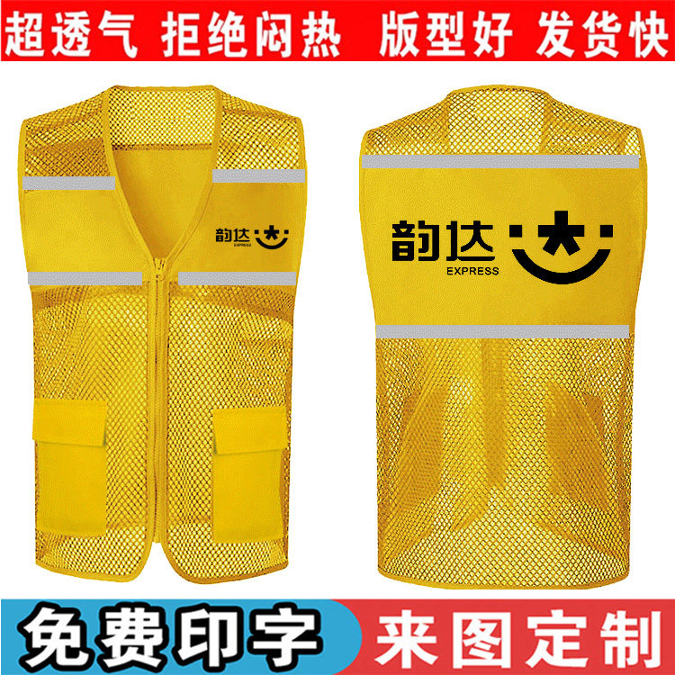 韵达快递工作服马甲反光
