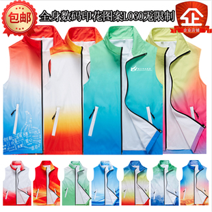 志愿者马甲定制logo渐变色背心工作服订做衫工装义工刺绣