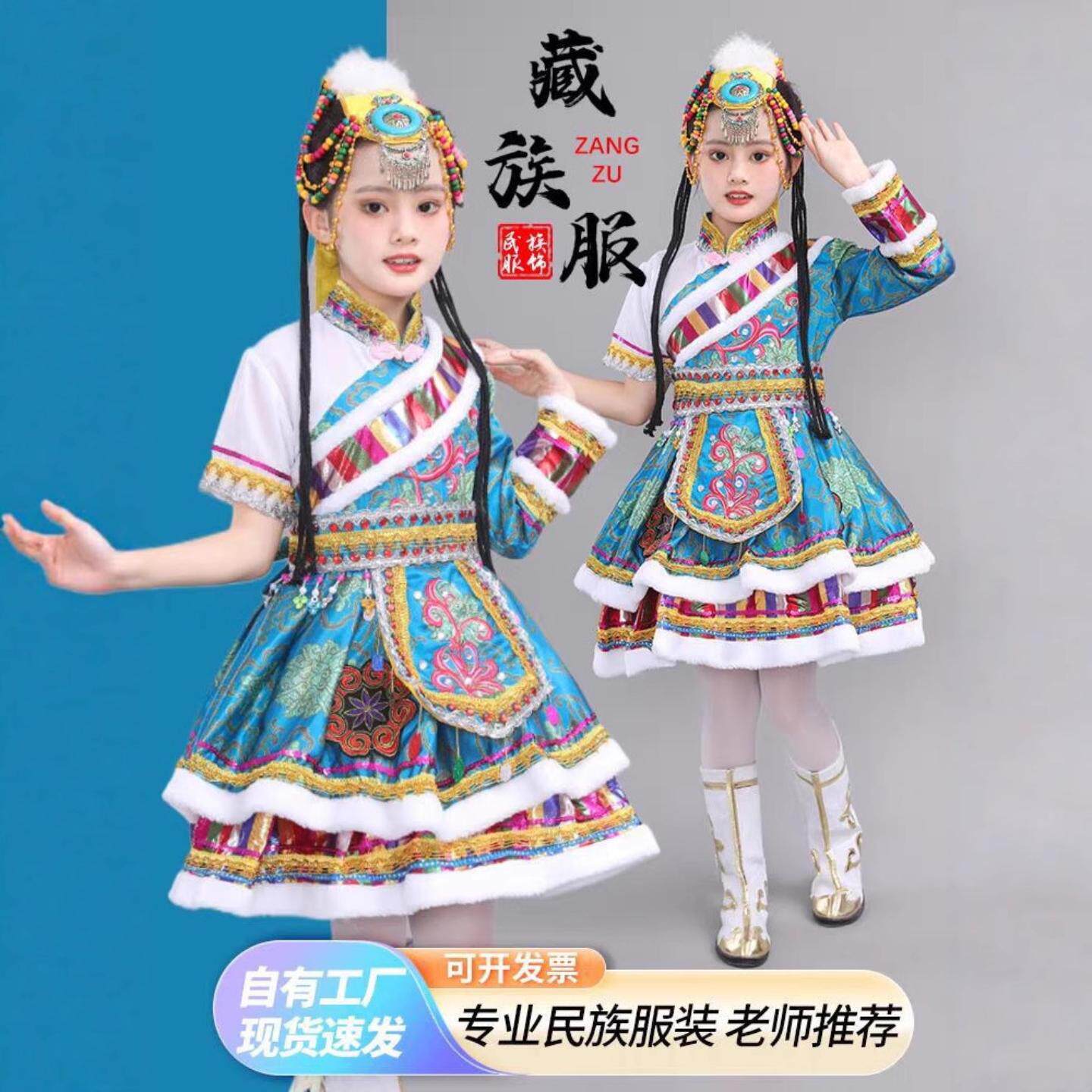 儿童藏族表演服装舞台六一歌唱