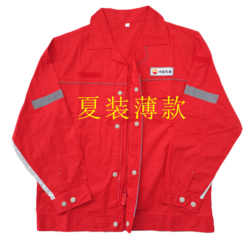 中石油新款防静电夏装工作服双层红色燃气油田石化加油站薄款套装