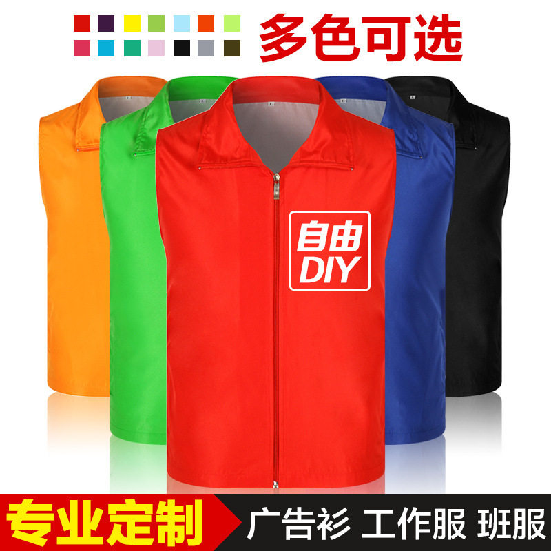 定做体育赛事志愿者服装裁判教练员马甲定制演唱会运动会马甲定制