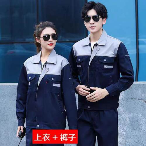 工作服春秋男女拼色耐磨工装套装