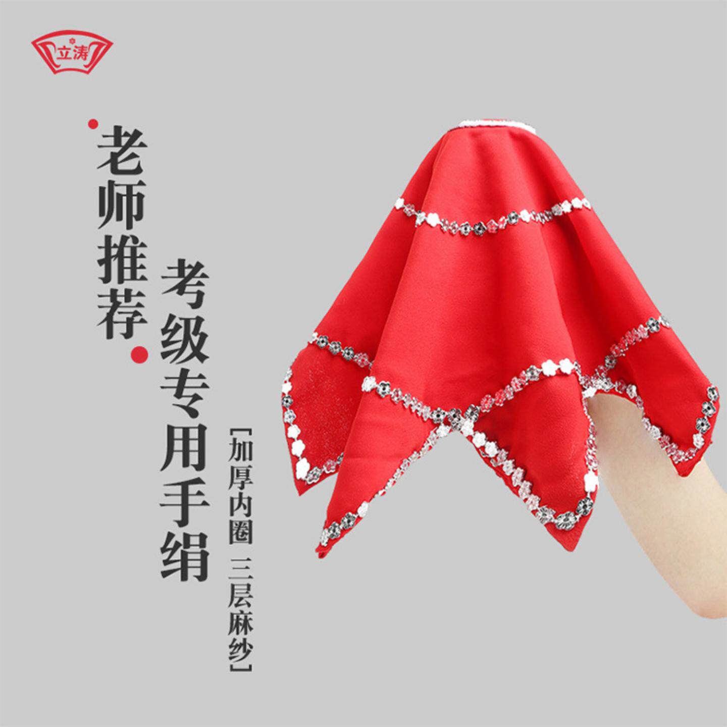 儿童专业舞蹈手绢八角巾麻纱花