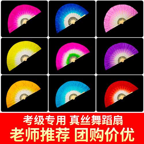 八寸真丝考级专用舞蹈扇