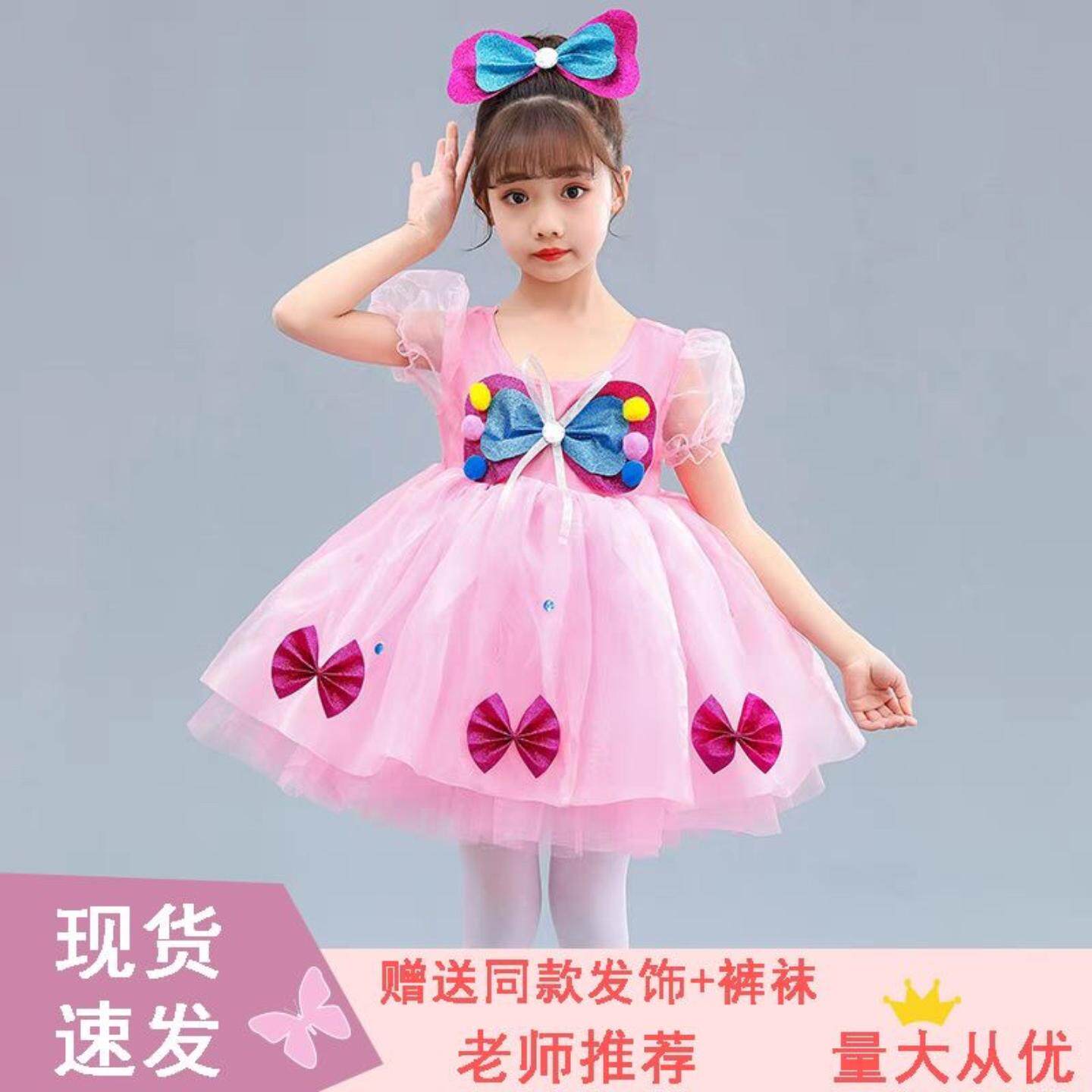 六一儿童演出蓬蓬纱蝴蝶公主裙|